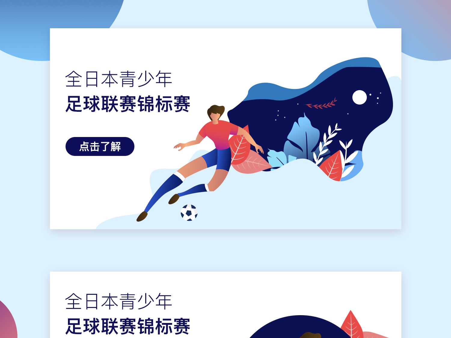 的局势