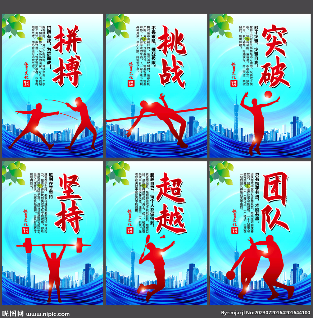 當一支隊伍 當一支隊伍